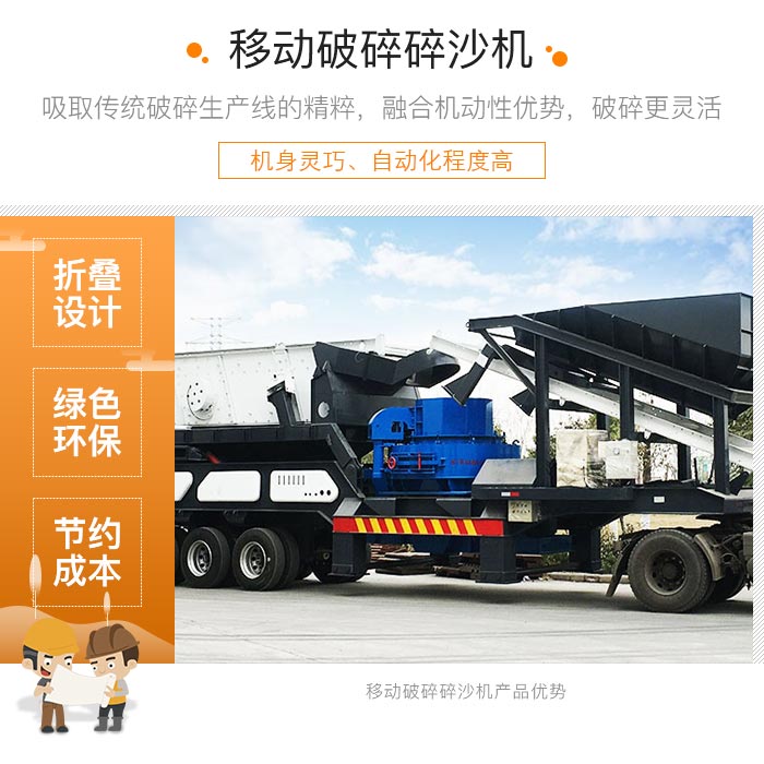 履帶式車載移動(dòng)破碎車，游擊作戰(zhàn)，靈活控場(chǎng)