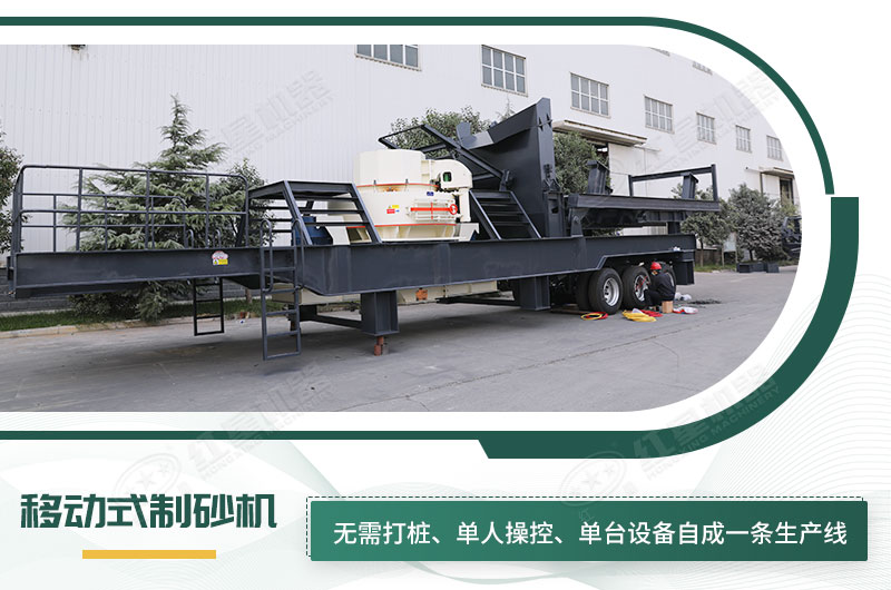 單臺即成生產(chǎn)線，適應(yīng)任何崎嶇道路