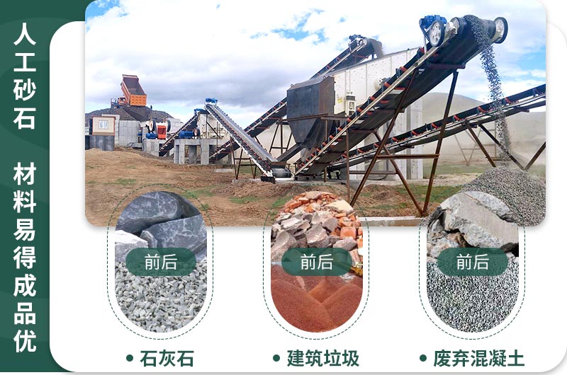 砂石市場火爆，多種石子均可制砂