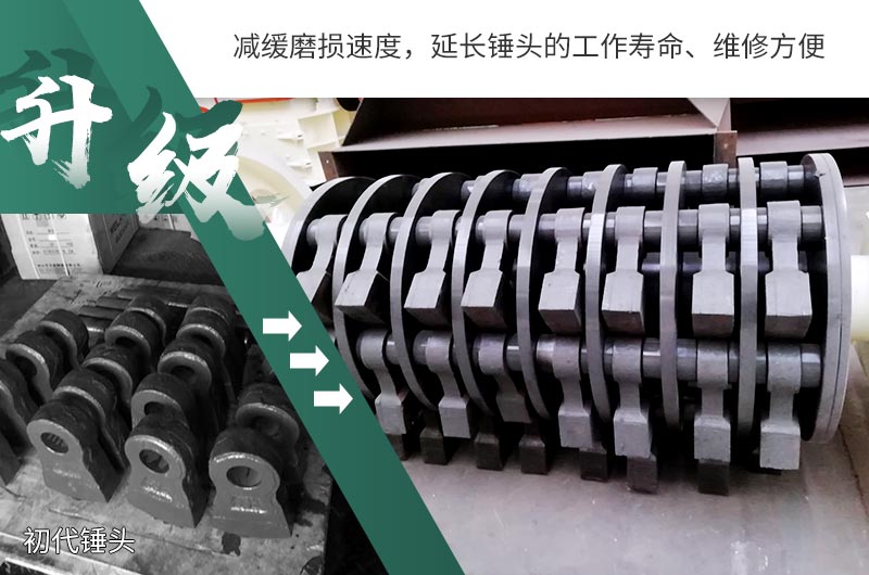 易損件升級后，更加耐磨耐用