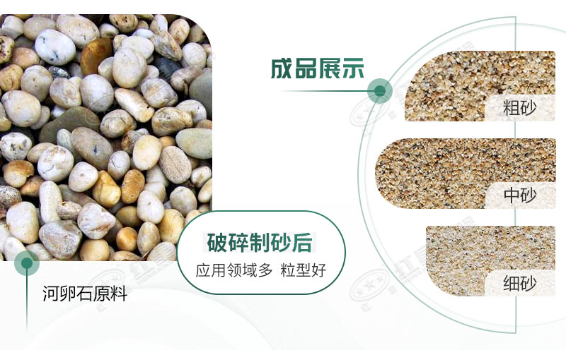 河卵石制砂機(jī)設(shè)備價(jià)格多少？紅星砂機(jī)報(bào)價(jià)貴不貴？