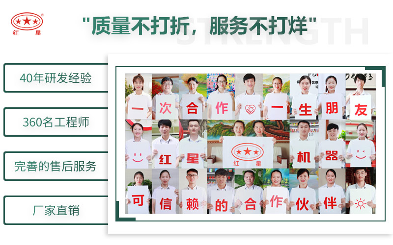 來紅星，給您不一樣的生產(chǎn)體驗