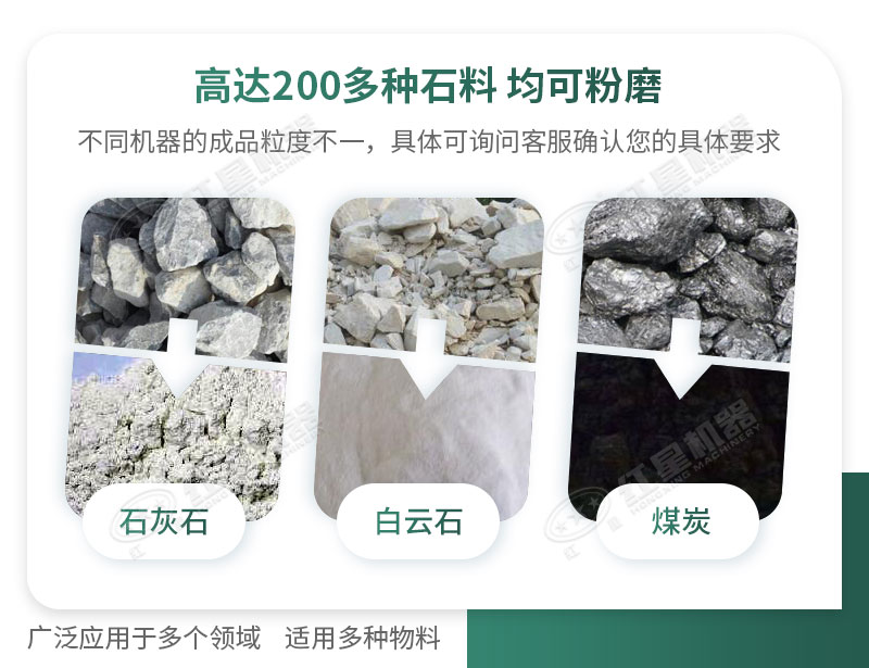 開(kāi)廠如何選擇磨粉機(jī)型號(hào)？磨粉碎機(jī)有哪些型號(hào)？