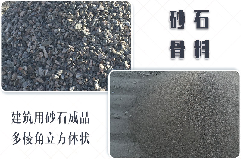 砂石生產(chǎn)線中整形機(jī)是什么設(shè)備？多少錢一臺？