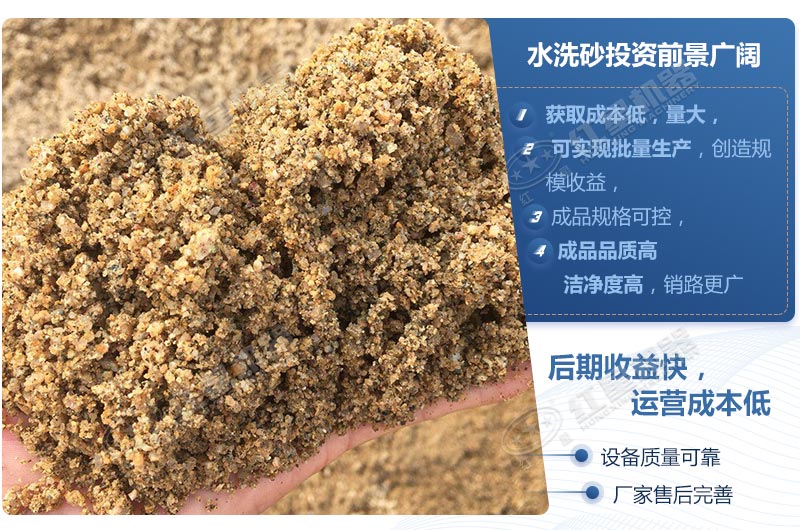 石粉洗出來的砂怎么樣？洗沙設(shè)備多少錢一臺？