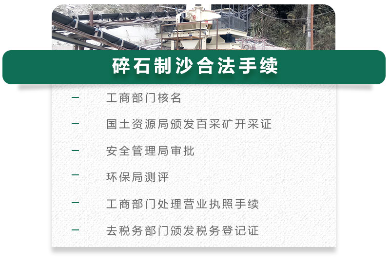 13碎石可以制成細沙嗎？用什么制沙機設(shè)備好？