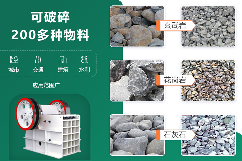 鄂破機可破碎多種物料，應(yīng)用范圍廣