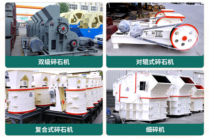 400噸碎石機(jī)型號(hào)有哪些？多少錢一臺(tái)？