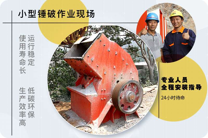 小型錘式破碎機型號參數(shù)表，報價是多少？