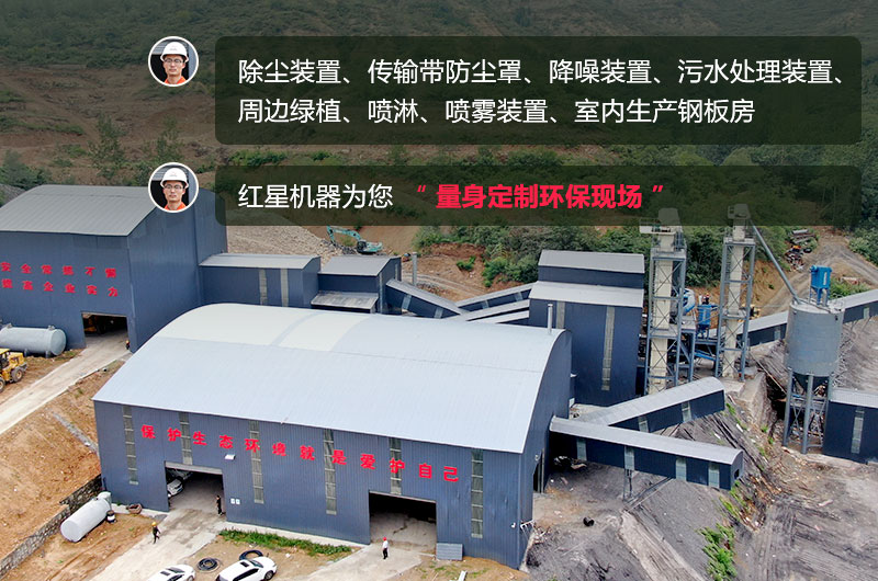 石頭生產(chǎn)線需要用什么機(jī)器？除塵怎么做？