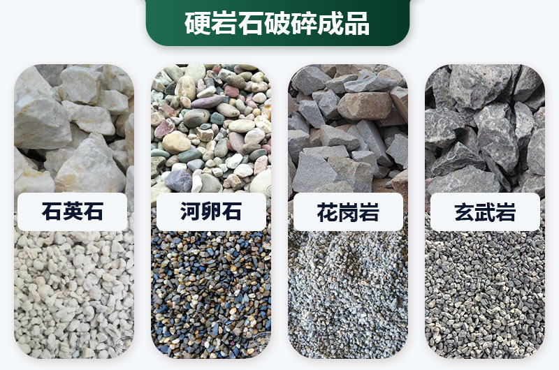 巖石太硬用啥破碎機好？價格多少？