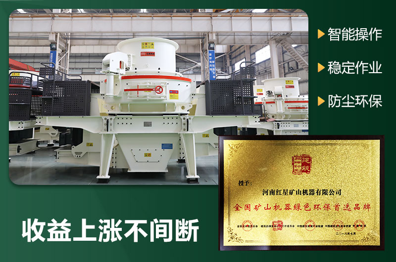 環(huán)保型制砂機(jī)有哪些機(jī)型？圖片及型號大全