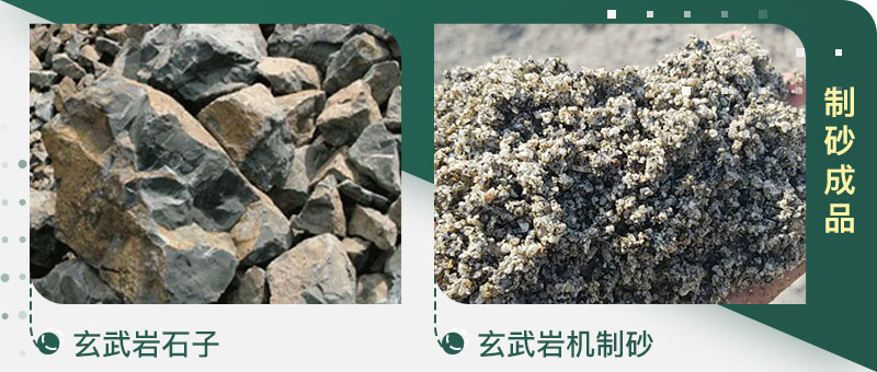 石頭粉碎成的沙子和河沙哪個好、有區(qū)別嗎、制沙設(shè)備有哪些