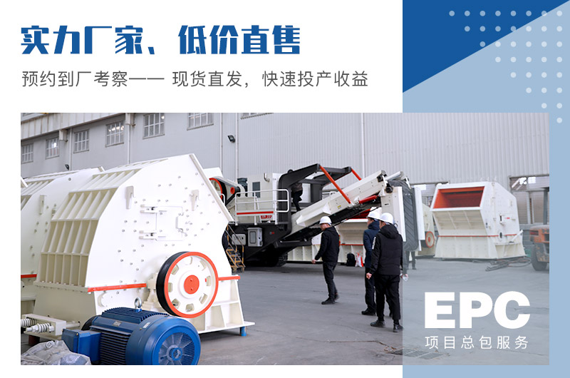 機(jī)制沙石設(shè)備選紅星機(jī)器，一站式購機(jī)
